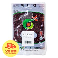아나찬 미국산 양대콩조림 콩자반 밥반찬 대용량, 1개, 1kg