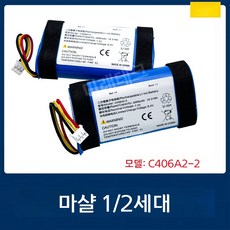 엠버튼 1/2 블루투스 스피커 배터리(1세대 및 2세대) C406A2-2, 2680mAh