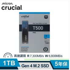 美光 Crucial T500 1TB Gen4 M.2 SSD 無散熱片版本 支援PS5 7000俱樂部