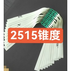 全新 四代 青白 0.7厚 皮筋 2515錐度 22釐米長 中拉, 如圖所示, 1個
