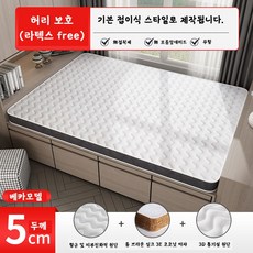 허리에좋은 침대 매트리스 토퍼 원룸 자취 접이식 라텍스 싱글