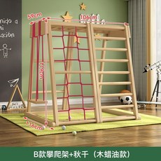 원목 미끄럼틀 유아 훈련 통합 놀이터 키즈스포츠 클라이밍 어린이 실내 놀이터, 1+스윙, 1개