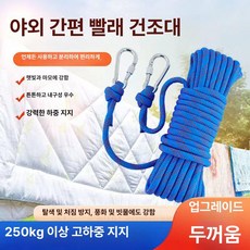 등산용 선박용 안전 레저용 암벽 다용도, 스카이블루 10mm 30m