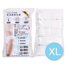 DBSC 丹比絲莎 免洗棉質內褲 柔軟透氣 無螢光劑, 白