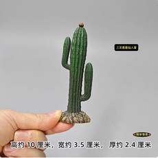 隨草憶境 仿真仙人掌 微景觀造景DIY裝飾, 1個, 三叉底座仙人掌（新款）