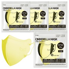 플로우 신데렐라 KF94 새부리형 마스크 지퍼백 초소형, 옐로우, 4개, 25개입
