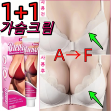1/1+1 가슴크림 가슴 확대 크림 미백 유방확대 가슴 커지는 탄력 볼륨 마사지 크림 미백 유방확대, 3개, 30g