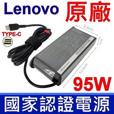 聯想 LENOVO L19L3PD5 電池 ThinkPad E14 E15 GEN2 副廠高品質, 1個, 95W變壓器-一年保固