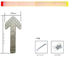 도로공사 사인보드 화살표 표시등 전광등 안전 유도등, 1세트