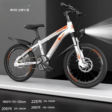 아동용 MTB 자전거 남아 여아 6-12세, 22인치, 다른, 오렌지 스포크 휠 단일 충격 흡수