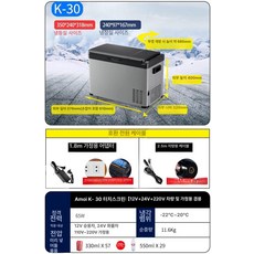 차량용 터치스크린 냉장고 가정 차박 캠핑 겸용, K-30S 12v 24v 110-220v, 1L