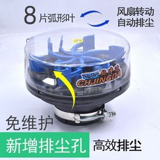 久保田沃得洋馬福田收割機配件 空濾帽改裝自動除塵器 空氣濾芯總成 除塵器, 1個, 新款帶排塵孔-通用型