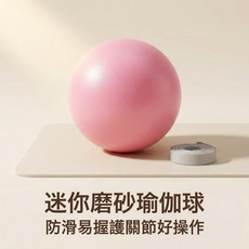 過測試15cm迷你瑜伽球麥管球普拉提球25cm, 1個, 粉色15cm:無規格