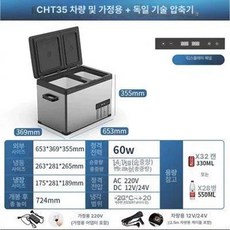 ONDA 전기아이스박스 냉온장고 이동식 캠핑 차박, 이중 CHT35l 플라스틱 단일, 1L