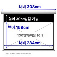 빔 스크린 회의실용 눈부심 방지 고화질 실내외 겸용, 3D 메탈릭 (왼쪽 전원), 130인치 16:9