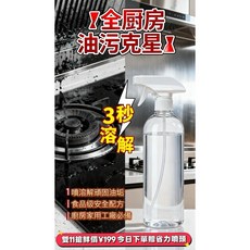 泡泡怪獸 重油汙萬用清潔劑 廚房油垢清潔劑, 1個, 500ml