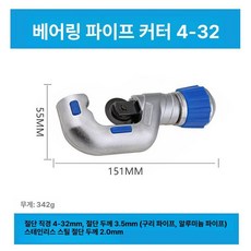 동관 밴딩기 벤더 배관 벤딩 파이프 동파이프 굴곡 작업, 1개, 초강력 베어링 파이프 커터 CT4-32
