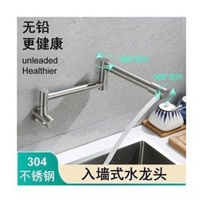 巨匠工廠304不銹鋼龍頭加長伸縮墻式折疊式旋轉單冷萬向廚房水龍頭, 1個, 4不銹鋼加長水龍頭長款伸縮墻式加長折疊式