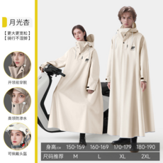 IR 雨衣電動車專用男女長版全罩式防風雨披成人騎行電瓶機車用