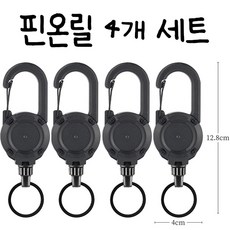 웨버몰 핀온릴 카라비너 와이어 핀온릴 등산 낚시 캠핑 등산, 4개, 블랙