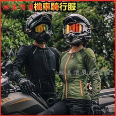 杜漢摩託車騎行服氣流護甲衣，夏季透氣防摔衣，機車騎士全套防護服
