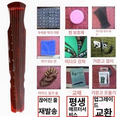 고금 거문고 오동나무 복희 실기 초보, 1개, 브라운 부시 풀 세트