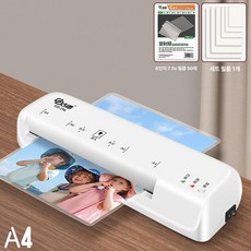 누마 코팅기 미니 온도조절 코팅기계 열코팅기 소형 가정용, A4 화이트 6인치필름50매+필름1팩