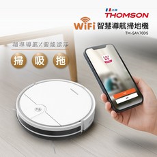 THOMSON WIFI 智慧導航掃地機 TM-SAV70DS, 單機 (TM-SAV70DS)