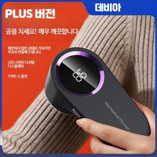 휴대용 충전식 보풀제거기 니트 코트 옷보풀제거기 USB 무선 가정용 고출력, 털통 트리머 단일 칼날 6개, 단일 모델