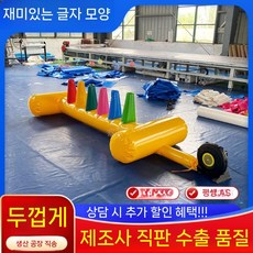 체육대회 에어바운스 사다리 행사용 야유회 게임 운동회 소품 야외 경기 에어, 1개, 1. I 모양 2.8x1.05x0.8m