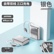 卡斐樂 22.5W 超級快充行動電源 自帶線 適用於手機 台灣保固, 銀灰【慢充】標準版,10000毫安