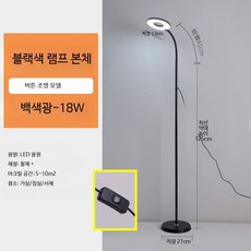 왁싱샵 왁싱 LED 플로어 램프 미니멀 북유럽, D_블랙 버튼 스위치 18W