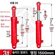 양방향 소형 유압실린더 리프팅 복동 5톤 스트로크 직경, 50x28x1500, 1개