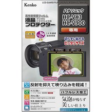 켄코 켄코 액정 보호 필름 디지털 캠코더용 액정 프로텍터 파나소닉 HC-VX3 / HC-V900용 전용 사이즈 설계 일본제 EPV-PAVX3-AFP, 1개, 상세페이지 참조