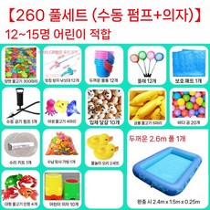 물고기 풀장 자석 홈 낚시게임 행사장 패키지 대형 유치원, I. 260 표준 세트 + 스툴