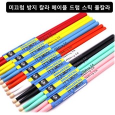 칼라드럼스틱 드럼스틱 컬러 칼라스틱 단풍나무 미끄럼방지 코팅처리, 8번 옐로우, 1개