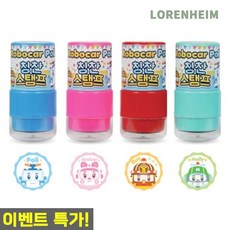 로렌하임 그린피앤에스 로보카폴리 칭찬스탬프 어린이스탬프