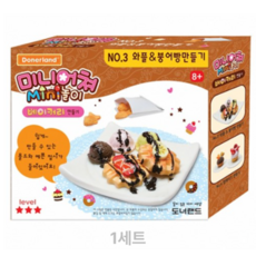 도너랜드 미니어쳐 미니놀이 와플/붕어빵 클레이만들기 세트, 혼합색상, 3세트