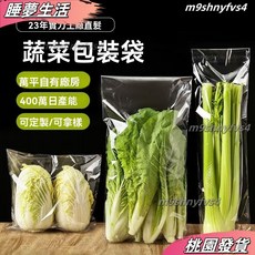蔬菜保鮮袋 打孔透明封口透氣無公害包裝袋 自粘打包塑料袋 家用長條密封保鮮袋, 1個, 20*25封好20透明打孔透氣,100只【工廠直發】