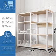 廚房置物架 5層落地多層收納架 80x30x130cm, 1個, 白-【2網籃+5層板】80*80CM