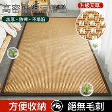 學生宿舍單人草蓆 藤席 可水洗 空調席, 升級艾草玉米粒