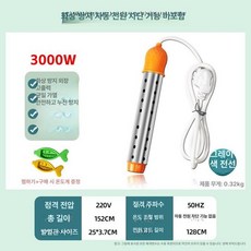 (한국식 코드 220v) 온수히터봉 물데우는 기계 따뜻한물 욕조 원통형 히터봉, 수동 차단 3000w 회색 전원선 방열, 1개, 1L