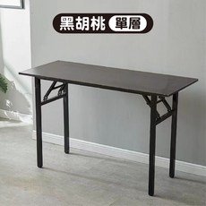 免安裝折疊桌 黃木紋單層長桌, 黑胡桃色(單層),長100*寬40*高75cm, 黑胡桃色, 長100*寬40*高75cm
