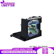 SANYO POA-LMP81 投影機燈泡 適用於 PLC-XP51、PLC-XP5100, 1個, 副廠投影機燈泡