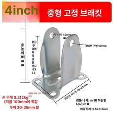 중량용 만능 바퀴 브레이크 트레일러용, 1개, 4인치 고정