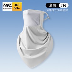 冰絲遮陽防曬面罩男女開車防紫外線臉罩薄透氣護頸騎行UPF50+面罩