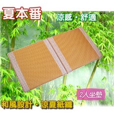Sonnighome 輕井精緻紙纖記憶型坐墊