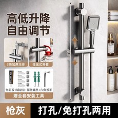 304不銹鋼 升降花灑支架 浴室淋浴配件, 槍灰色/圓形/花灑支架升降桿, 槍灰色