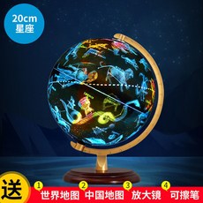 可開發票星座木底AR地球儀學生用敎學辦公展示裝飾辦公室LED夜光地理擺件現代地球儀 輕奢地球儀 高檔地球儀 地球儀擺件, 20cm星座木底帶燈【贈品】