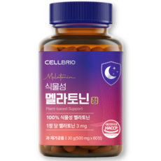 식물성 멜라토닌 3mg 함유 식약청인증 셀브리오, 1개, 60정